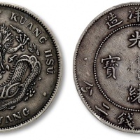  北洋造光绪34年七钱二分短尾龙 PCGS XF 45