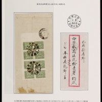  1944年东川綦江南龙乡寄歇马场双挂号封，红框封背贴中信版孙中山像1元八方连，计国内双挂号邮资8元