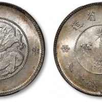  云南省造光绪元宝三钱六分困龙 PCGS MS 64