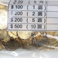  1991年香港2毫200枚，分开為100枚一组，面值40元，UNC，存於恒生银行胶封套 Hong Kong, 2 groups of 100x 20 cents, 1991, face value $