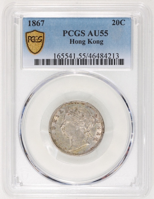  1867年香港维多利亚二毫，PCGS AU55，#46484213