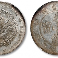  江南省造庚子七钱二分普通 PCGS AU 50