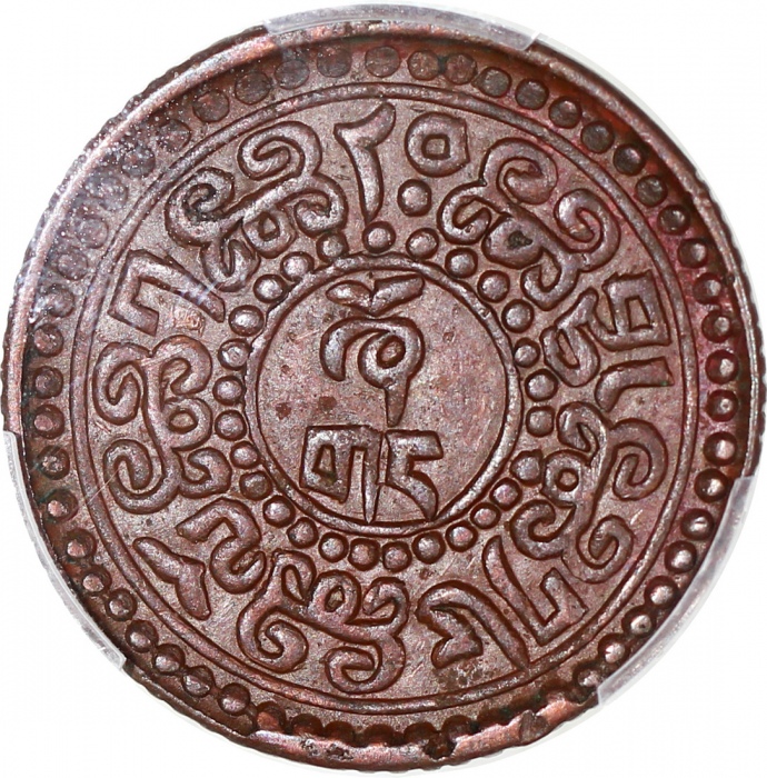  1927年西藏1 sho铜币，PCGS AU58，#45579776