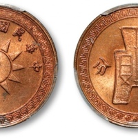  民国37年党徽布图一分 PCGS MS 64