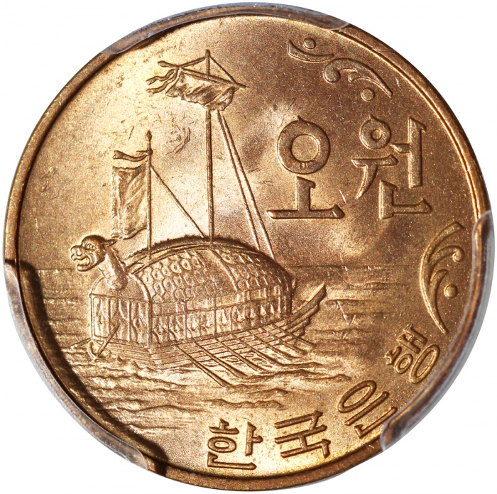  1967年南韩一组4枚，包括1圈，5圈及10圈一对，分别评PCGS 65, 64, 64 及65，# 42008935, 43003683, 37265922, 43003686 Korea-Sout