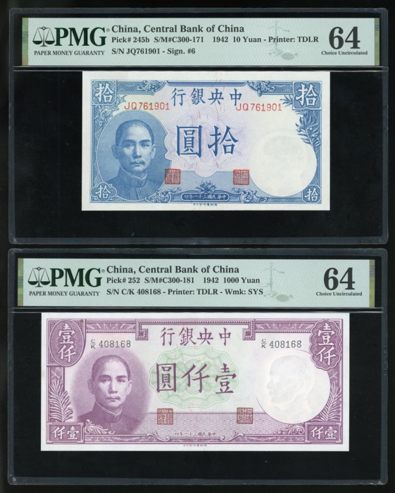  交通银行一组4枚，请参考图片及英文描述