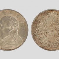  袁世凯像民国三年中圆中央版 PCGS MS 61