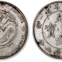  江南省造癸卯七钱二分普通 极美