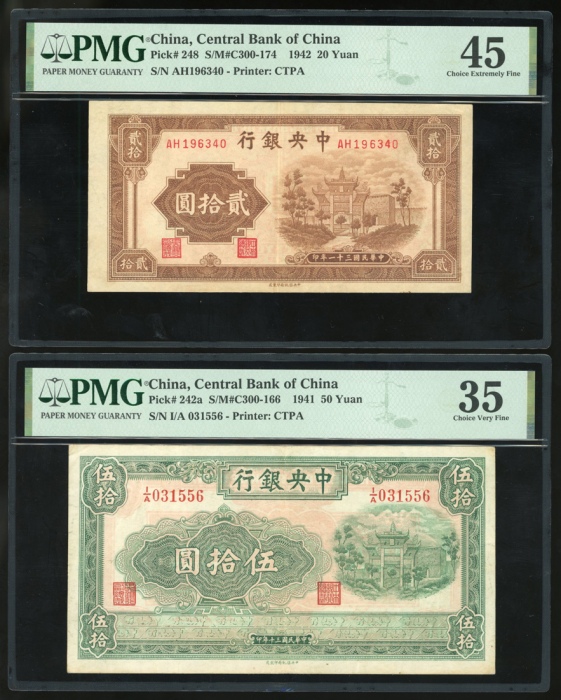  交通银行一组8枚，请参考图片及英文描述
