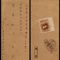 1950年勃力寄太原“优军邮件”封，此封由松江省勃利县炮五师四三团供给处发山西太原，背贴纪5东贴保卫世界和平带左边2500元一枚，符邮资