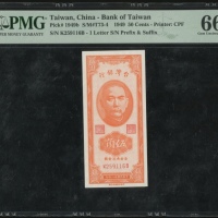  台湾银行纸币3枚一组，包括民国三十八年伍角，民国六十五年拾圆，金门地名，及民国八十八年伍拾圆，编号K259116B，EP494806UJ及趣味号M097970F，均评PMG 66EPQ