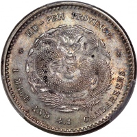  湖北省造光绪元宝库平一钱四分四釐，PCGS AU58，#39588089