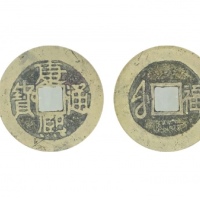  清代康熙通宝地方满汉文小平满汉福 GBCA 古-美品 85