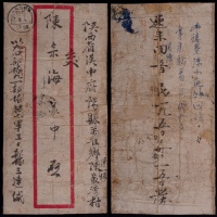  1950年九四部队九一部独七军寄陕西汉中军邮封，红框封盖“人民解放军（六十）军邮一月十八日”戳，另盖“五角星军邮免费”长框红色戳，有陕西汉中不清晰到达日戳