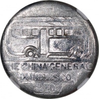  民国时期上海法租界统一代用币一对，三分及一分，分别评NGC MS63及MS61，#6375019-077, -078，面值错标，罕见