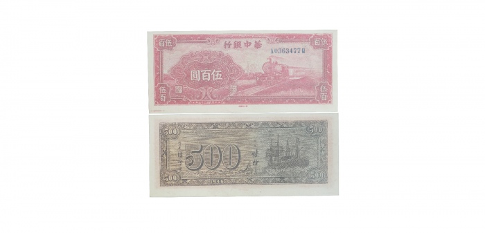  民国三十五年华中银行火车图五佰元纸钞 A0363477Q PMG2048730-017 63EPQ