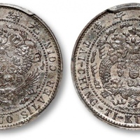  光绪年造丁未大清银币壹角合面 PCGS MS 61