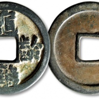  早期“龟龄鹤算”背右“月”花钱 上美品