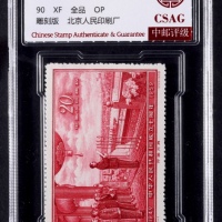  1959纪71开国大典新票全套一枚