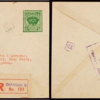  1941年上海寄香港新光邮展纪念挂号封，民国珍邮（宫门倒2元）仿印图邮展纪念封，贴民国创立三十周年纪念3角四方连，邮资1.20元