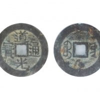  清代道光通宝宝云小平部颁式 GBCA 古-美品 85