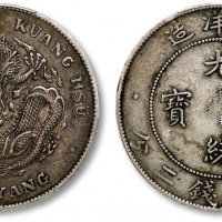  北洋造光绪34年七钱二分普通 PCGS XF 45