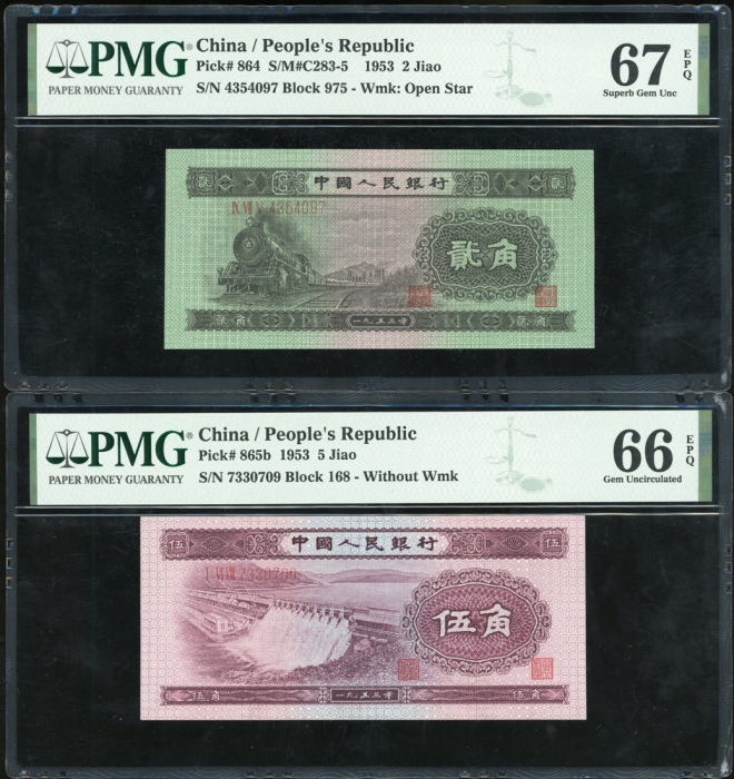  1953年中国人民银行第二版人民币一组4枚, 包括 5分, 1角, 2角及5角. 1角2角(星水印). 编号 VVI X VIII 4767468, IX X VIII 4438272, IX VII