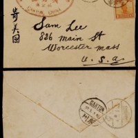  1932年广东那金市寄美国侨批封，西式封正盖“台山县那金市广发源”中英文双文字椭圆戳，贴北京二版帆船8分三枚、1分一枚