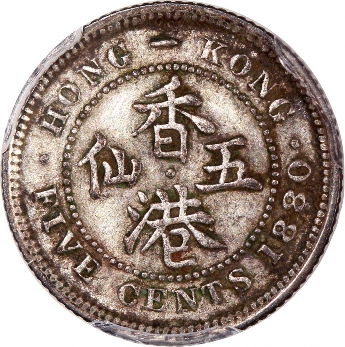 1880-H,1881,1883及1884年香港维多利亚五仙一组4枚,分别评 PCGS AU Detail (有清洗),AU Detail (有清洗),XF Detail (有打戳)及AU Detai 1880-H,1881,1883及1884年香港维多利亚五仙一组4枚,分别评 PCGS AU Detail (有清洗),AU Detail (有清洗),XF Detail (有打戳)及AU Detai