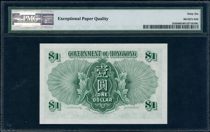  1952年香港政府1元，编号L/5931333，PMG 66EPQ Government of Hongkong, $1, 1.1.1952, serial number L/5931333, (Pi