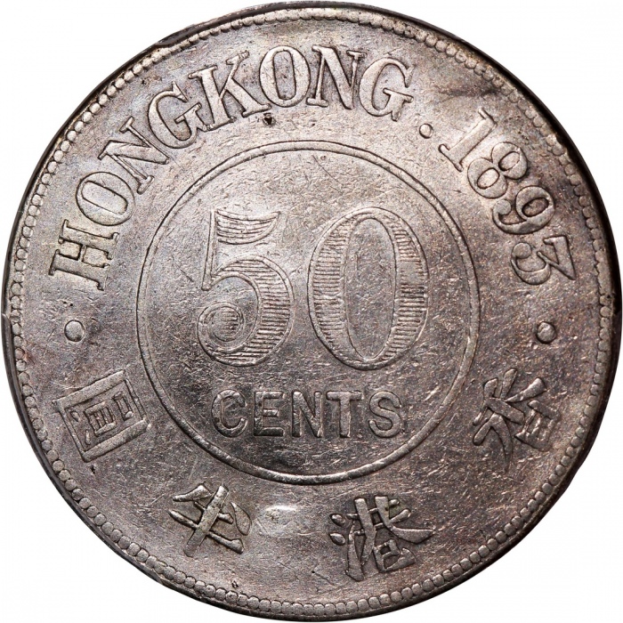  1893年香港维多利亚半圆，细圈版，PCGS XF Detail (有清洗)，#46484303