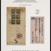  1948年绥远萨县寄忻县航空封，贴重庆大东版孙中山像国币改值2000元六方连，计符邮资12000元