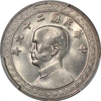  民国二十九年及民国三十一年十分铜镍币，分别PCGS MS66及NGC AU55，#43336233，6138191-027