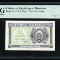  1942年黎巴嫩伍皮亚斯特，PMG67EPQ Republique Libanaise, Lebanon, 5 piastres, 1942, (Pick 34), PMG 67EPQ Superb 