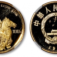  1987年中国杰出历史人物(第4组)纪念金币1/3盎司唐太宗 NGC PF 69