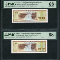  1979至1988年中国银行外汇券一组10枚, 1角至10元. PMG 66EPQ-68EPQ