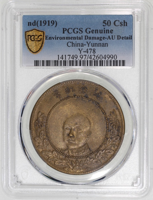  1919年云南省造五十文黄铜币，唐继尧像，PCGS AU Detail有环境损害，#42604990