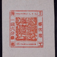  1865-66年上海工部大龙一钱六分银深红色新票一枚