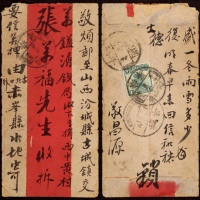  1924年赤峰寄山西古城红条封，背贴北京二版帆船3分，销赤峰十一月十五英汉腰框日戳，经平口十一月廿六中转，落地古城十三年十一月廿七到达戳