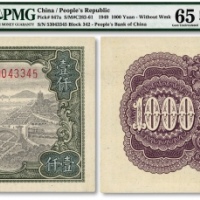  第一版人民币“钱江桥”壹仟圆，“o”字版/斜布纹纸印刷，少见，纸张硬挺，色彩明丽，九八成新（难得之季军分）