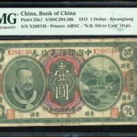  民国元年中国银行一圆，广东地名，编号X289749，PMG 20
