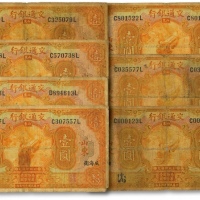  民国十六年（1927年）交通银行山东券壹圆共7枚不同，内含：英文签名版之山东、威海卫2枚、烟台2枚；中文签名版之威海卫、烟台；状态自然，原票六成新