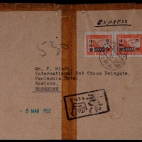  东北区1950年哈尔滨寄香港平快封，正贴东北生产建设图加盖改值5000元双连