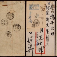  1952年贵阳寄本埠欠资改退封2件