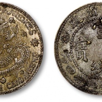  东三省造宣统元宝一钱四分四厘普通 极美