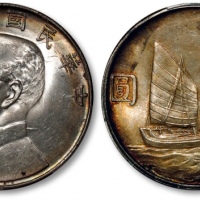  孙像船洋民国23年壹圆 PCGS MS 63