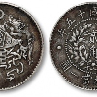  龙凤民国十五年贰角 PCGS XF 45