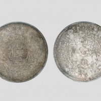  四川省造军政府五角普通 PCGS AU 55