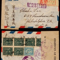  1943年广东金岗寄美国航挂检查封，小型航空背贴中信版孙中山像2元七枚，香港版烈士像2角一枚