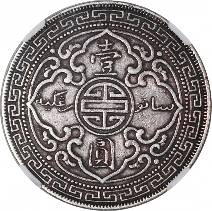  1902C英国贸易银元，NGC XF Details有清洗，#6375934-003 Great Britain, silver $1, 1902C, Trade dollar, NGC XF Det